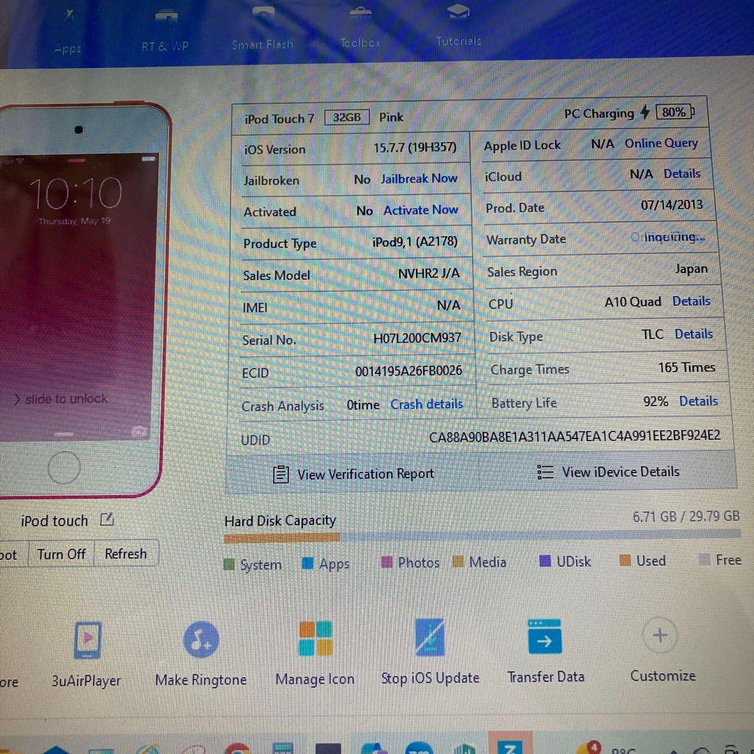 609【早い者勝ち】電池最良好☆iPod Touch7 第7世代 32GB☆