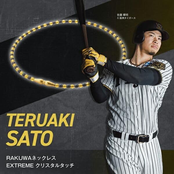 phiten RAKUWAネック クリスタルタッチ５0cm ゴールド×ブラック