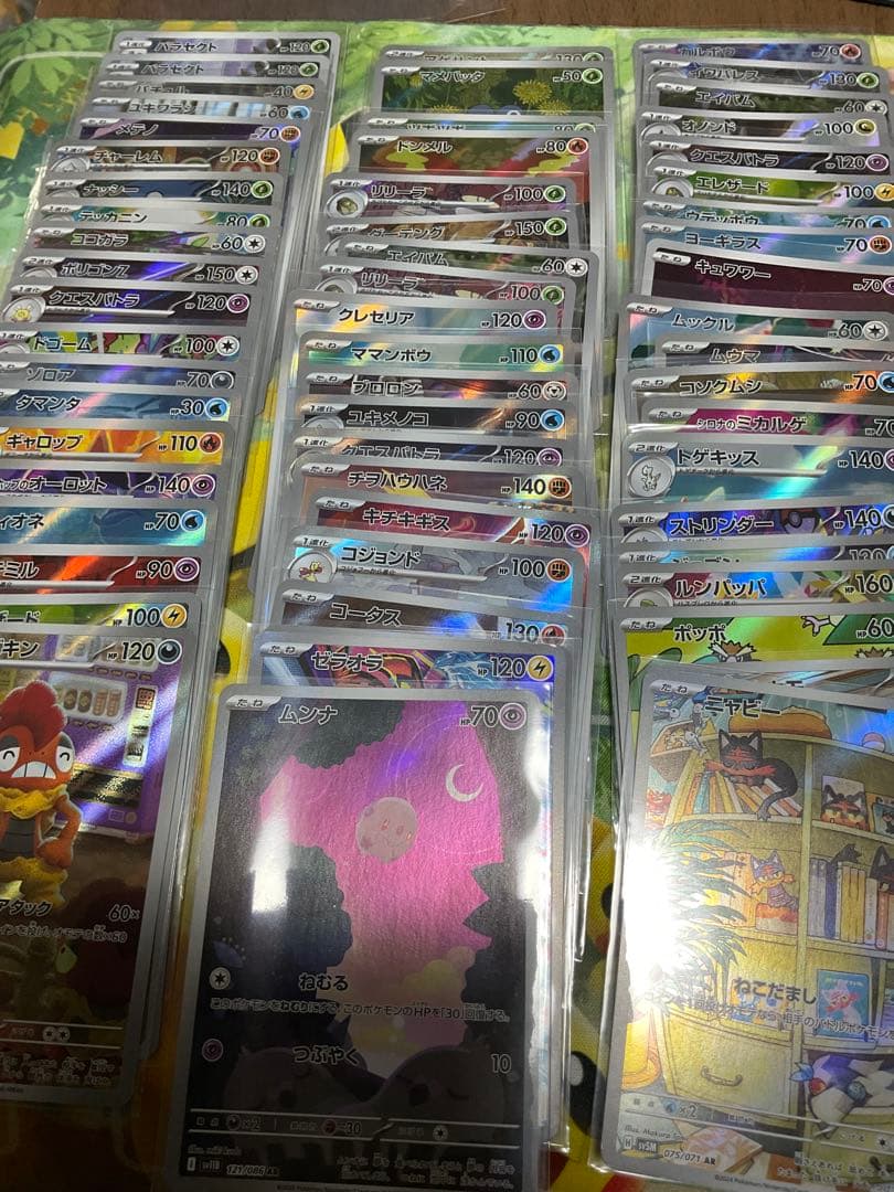ポケモンカード AR CHR 100枚 まとめ売り