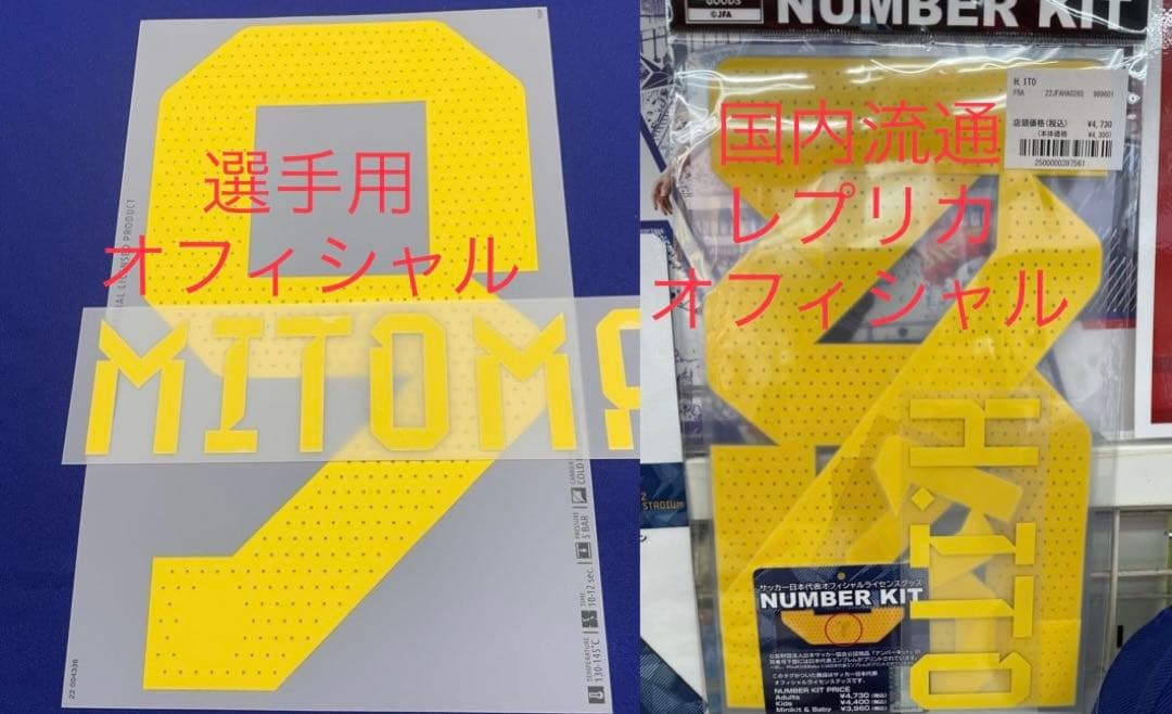 日本代表 中村敬斗 2026W杯予選 ユニフォーム スタッドランス