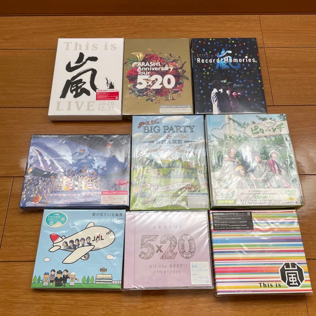 新品 未開封 限定盤多数】嵐 DVD アルバム まとめ売り 26タイトル