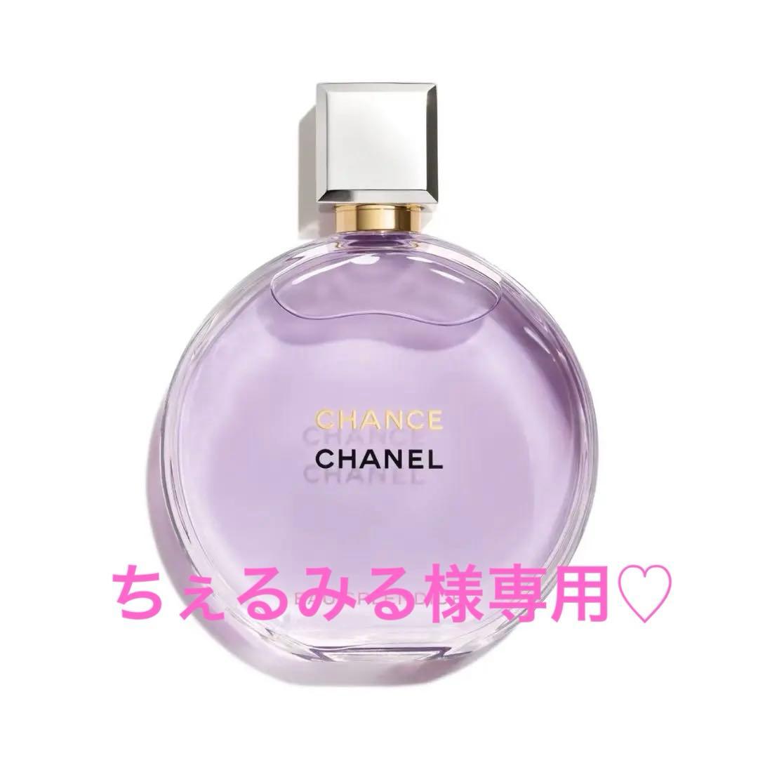 CHANEL シャネル チャンスオースプランディドオードゥパルファム 紫 香水