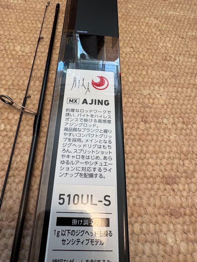 ダイワ月下美人21MXアジング510ULーS