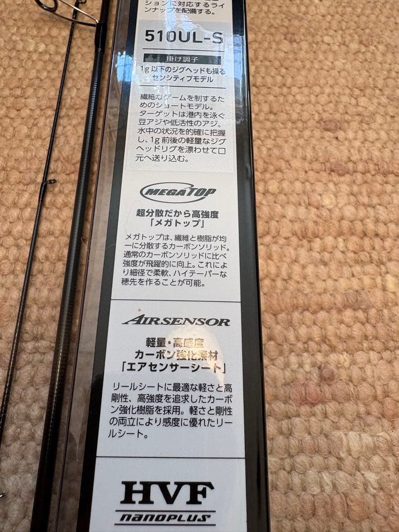 ダイワ月下美人21MXアジング510ULーS