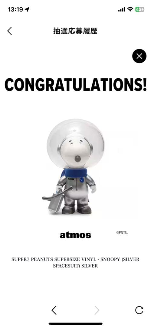 新品 未使用】アトモススヌーピー 宇宙飛行士 フィギュア限定品