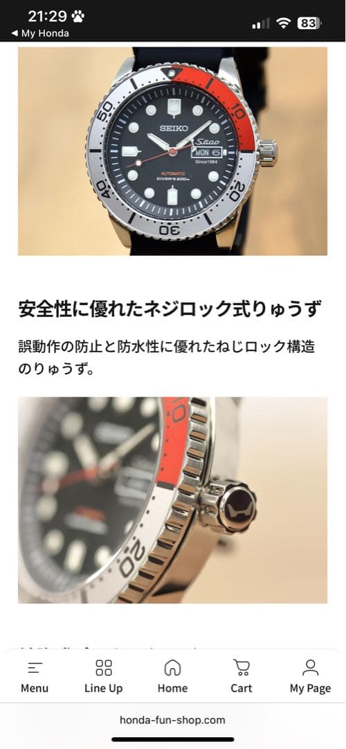 Honda x セイコーコラボ S600 ダイバーズウォッチ 60周年限定300