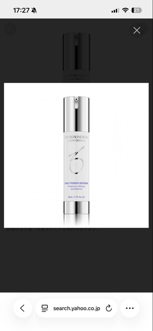 ゼオスキン デイリーPD2本セット - メルカリ