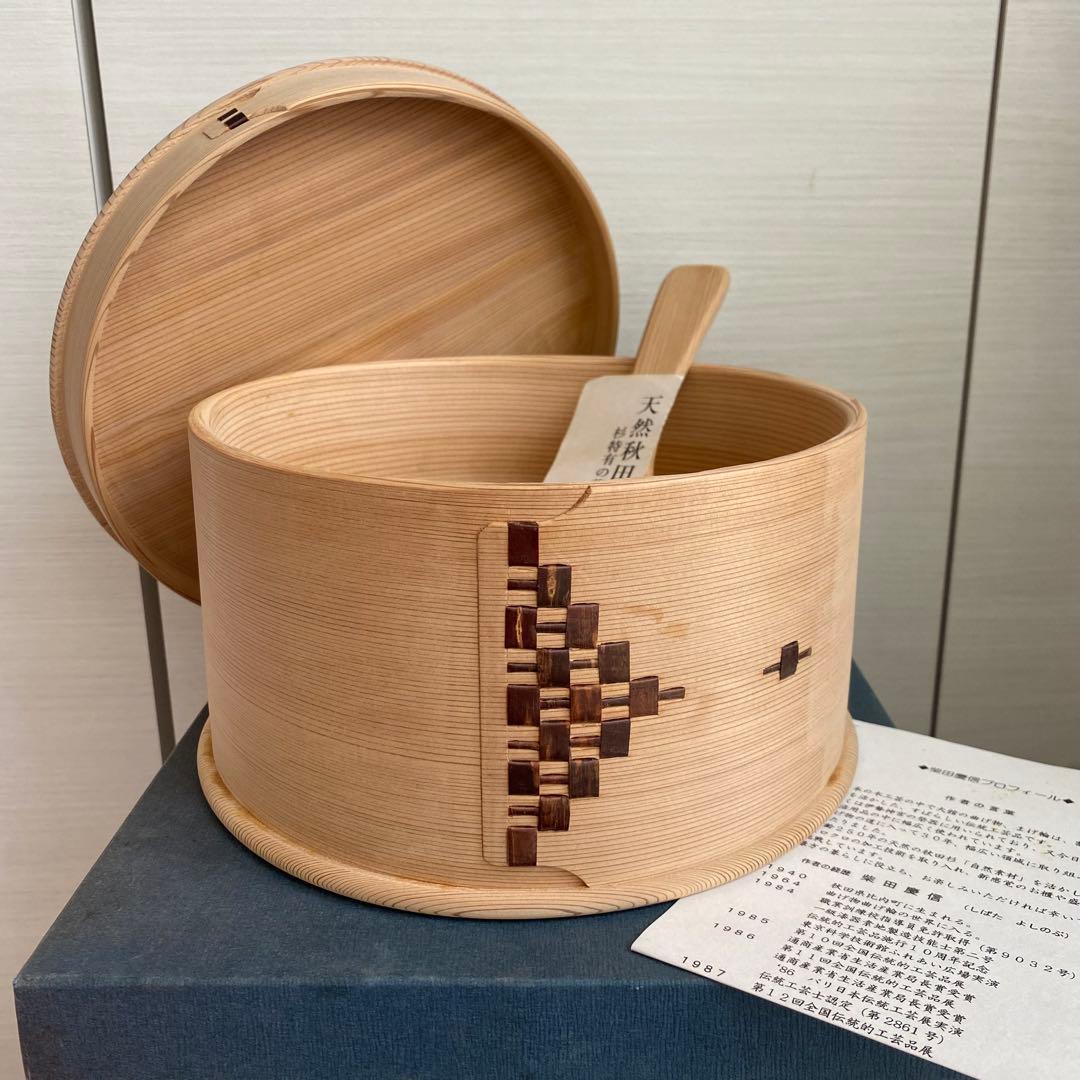 希少 最高級天然秋田杉 柴田慶信商店 曲げわっぱ おひつ 7寸 5合
