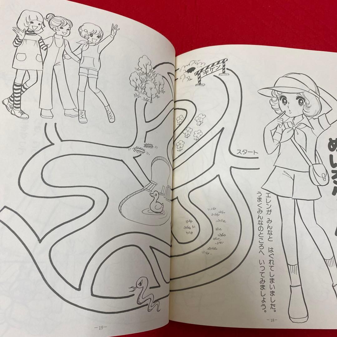 ショウワノート しょうちゃんぬりえ エレン - メルカリ