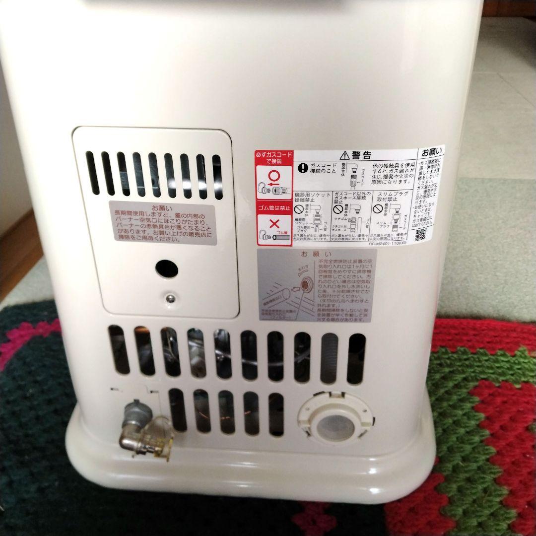 2mコード付 美品 リンナイ 都市ガス ガス赤外線ストーブ R-852PMS