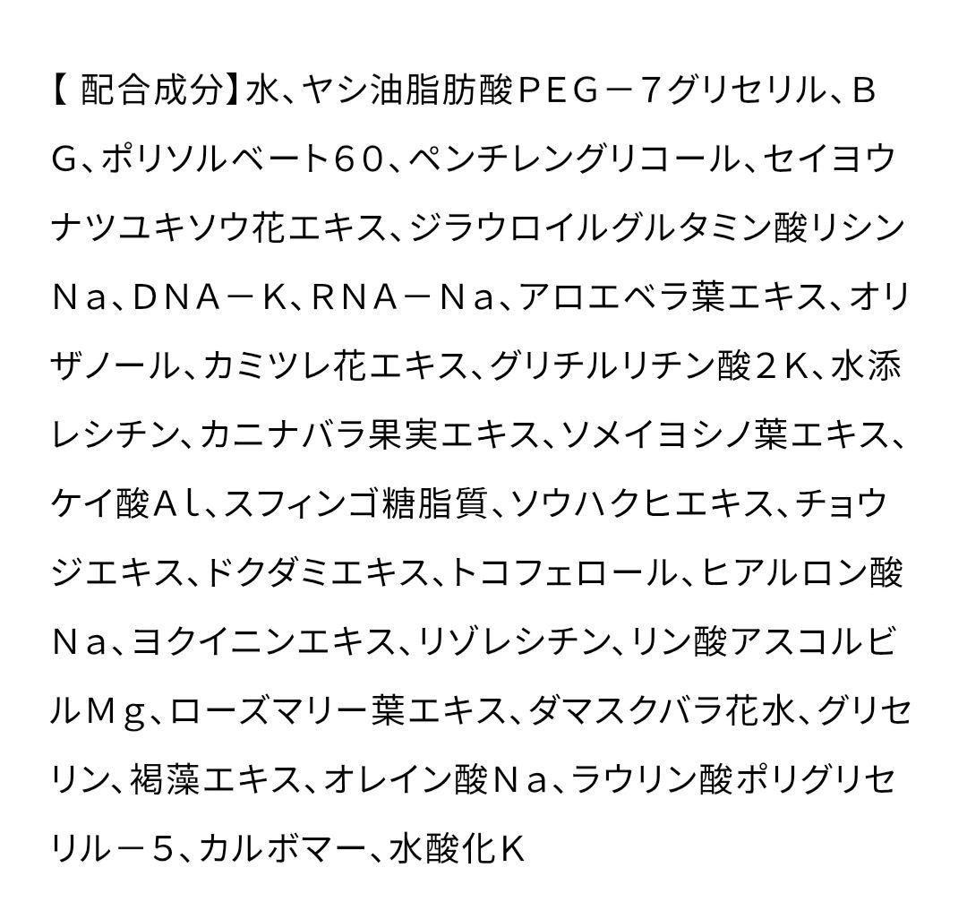 ブランノアール リッチグレンジゲル