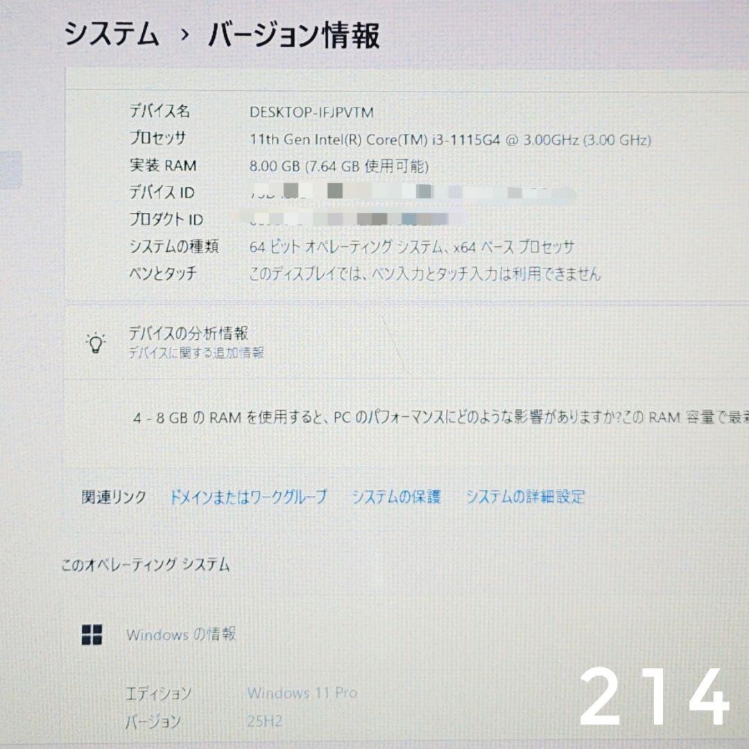 【美品】2023年発売 第11世代Core i3 dynabook ノートPC