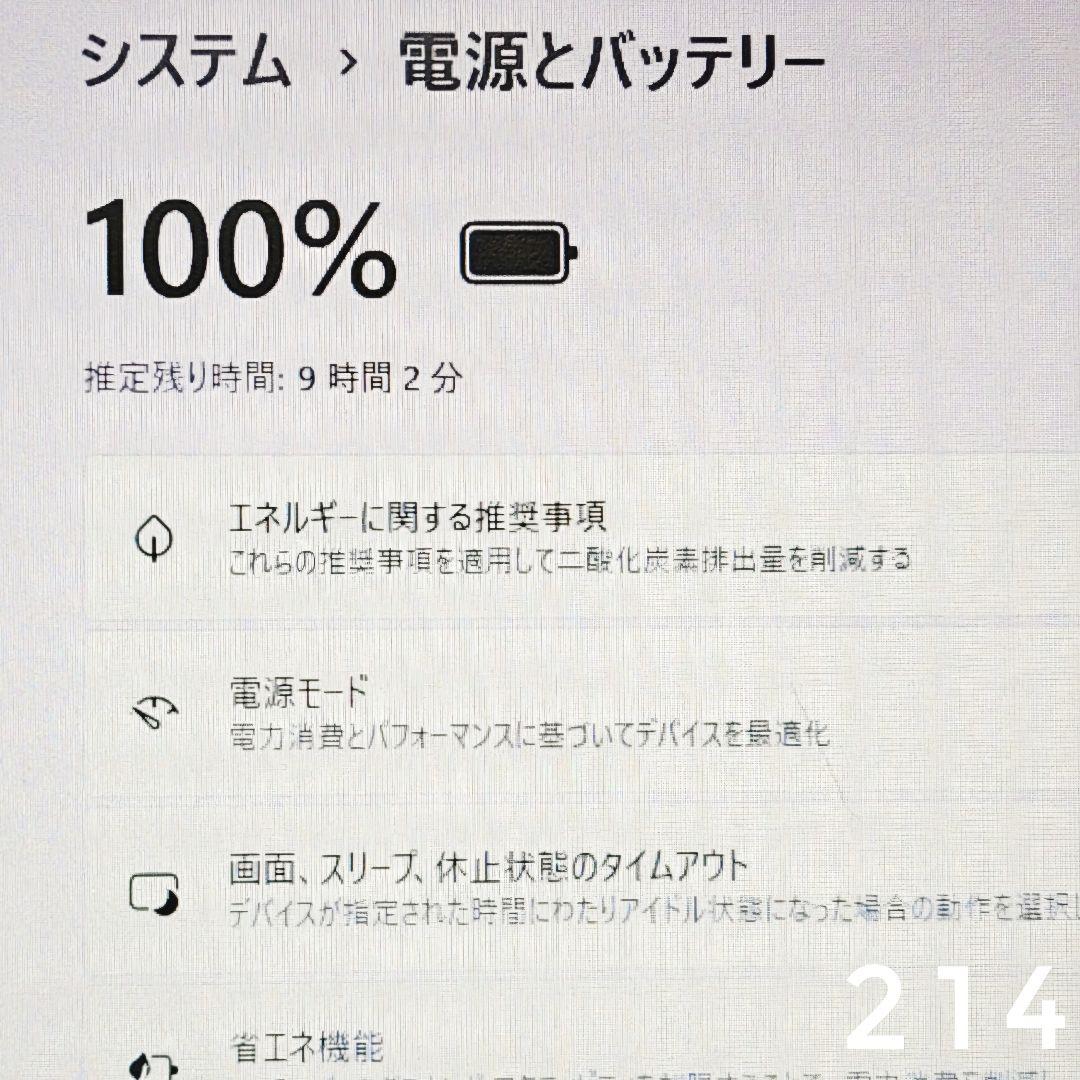 【美品】2023年発売 第11世代Core i3 dynabook ノートPC