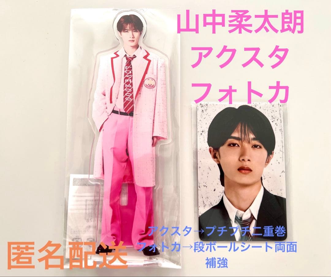 映画純愛上等！POP UP 山中柔太朗 鶴アクリルスタンド フォトカード