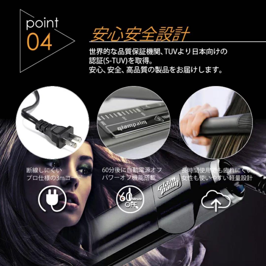 【美品】glampalm ストレートヘアアイロン