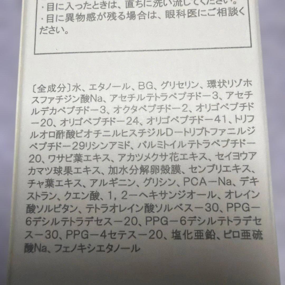 新品イナータス　シュヴー