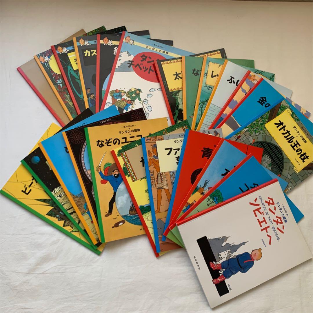 タンタンの冒険 全24巻セット エルジェ 福音館書店 Amazon.co.jp
