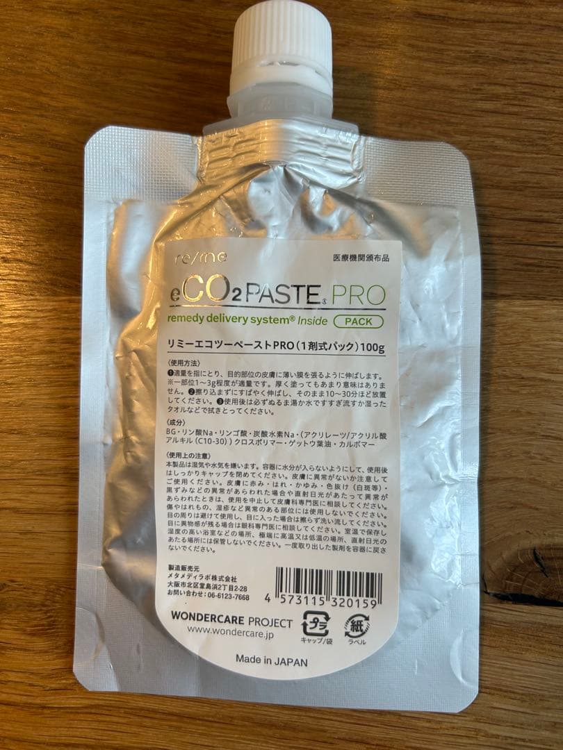 re/me リミーエコツーペーストpro 炭酸ガス療法用ペースト/医療用