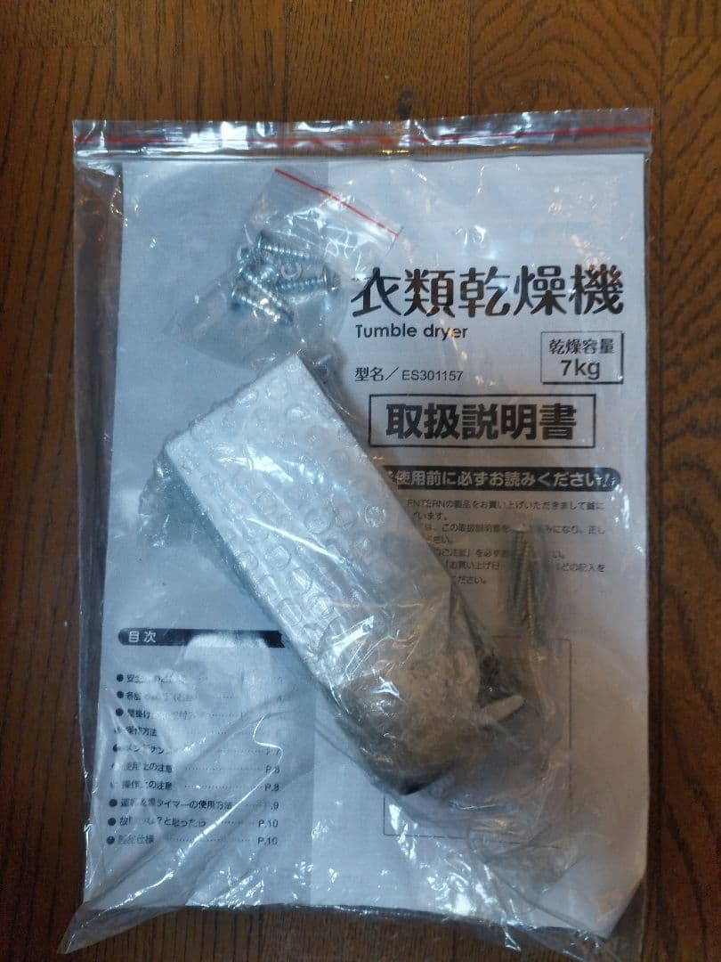 SENTERN 7kg 電気式衣類乾燥機　ブラック