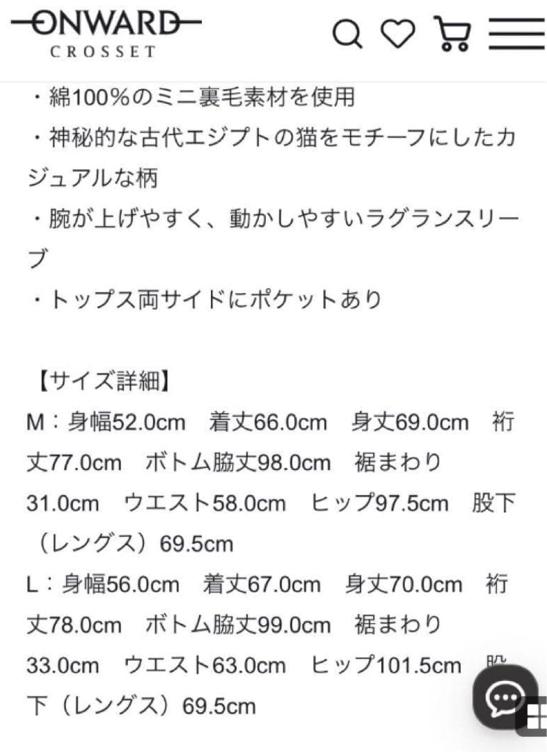 新品タグ付き ツモリチサト パジャマ L