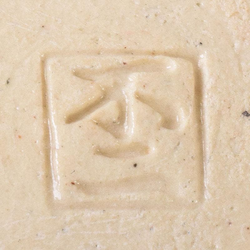 茶道具 不二窯 佐藤和子作 織部 香合 共箱 C 7800 - メルカリ