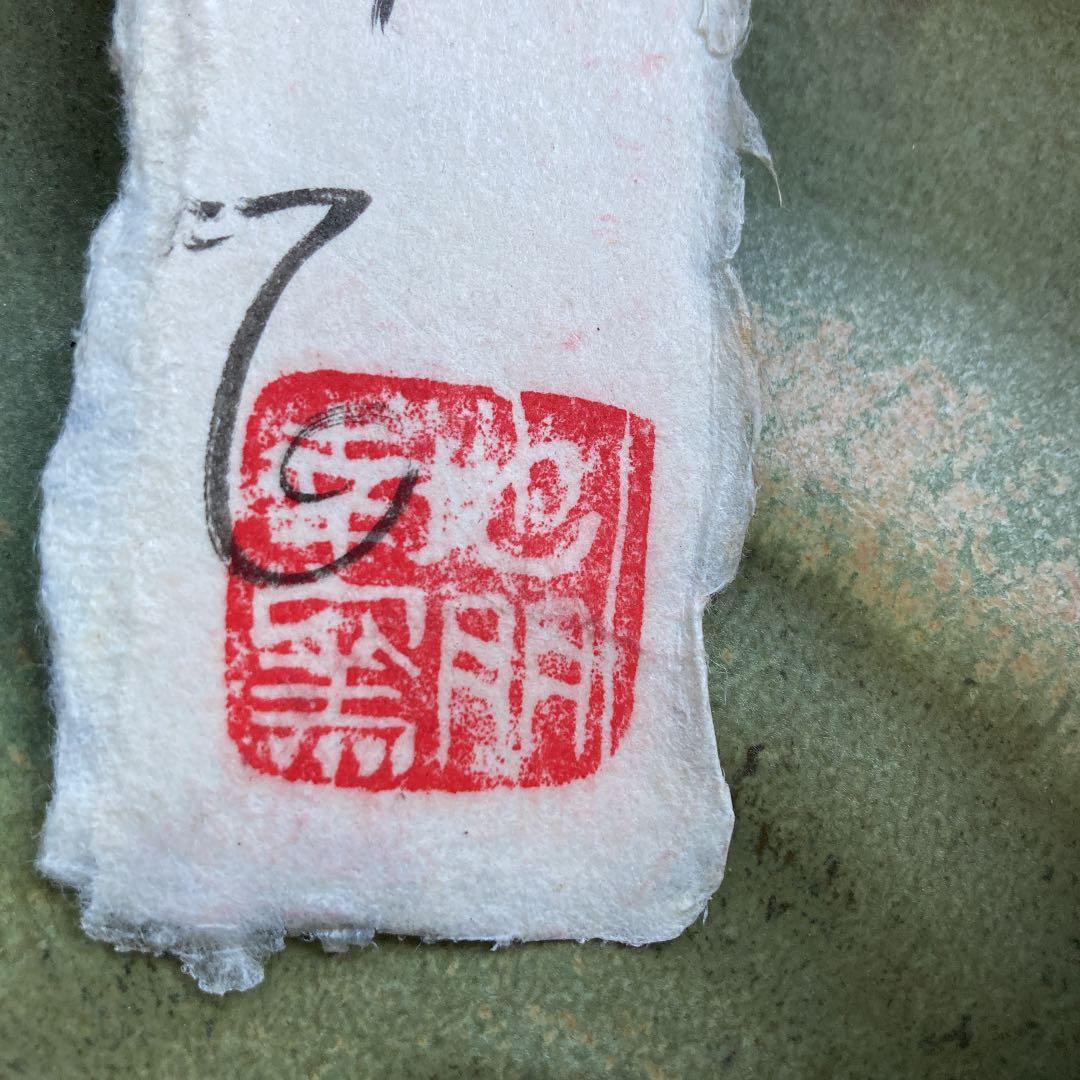 幸地窯　フクロウの花瓶付き