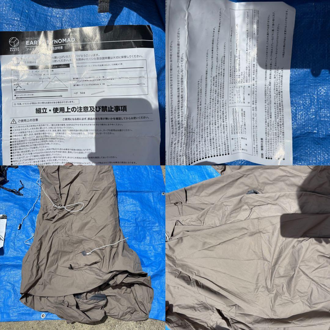 TCコットンテント　バンブーテーブル　竹　1人用 ソロキャンプセット　ワンポール