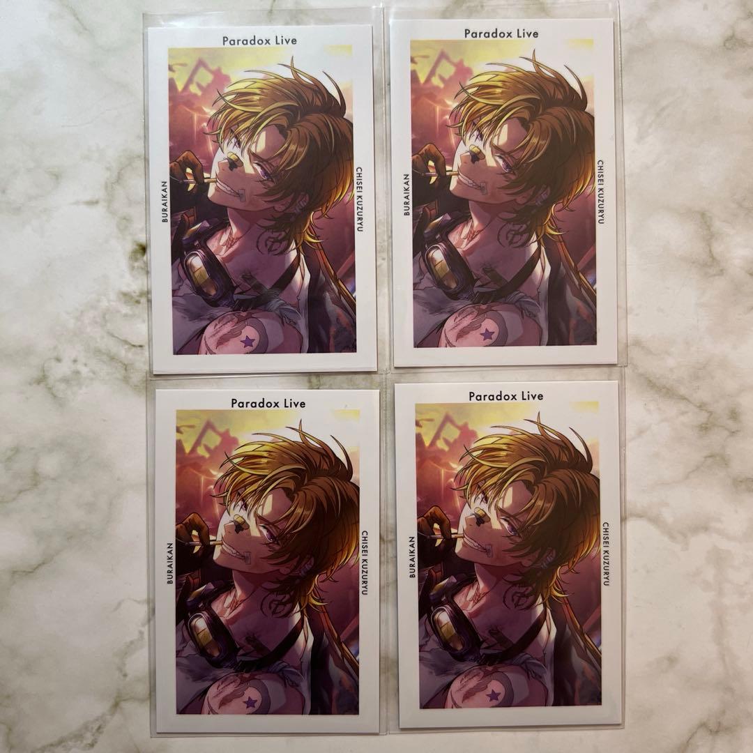 Paradoxlive パラライ 九頭竜智生 Gプリ 6周年 - メルカリ