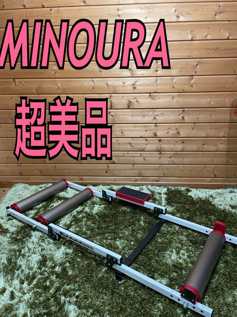 ミノウラ MoZ-Roller モッズ・ローラー モッズローラー