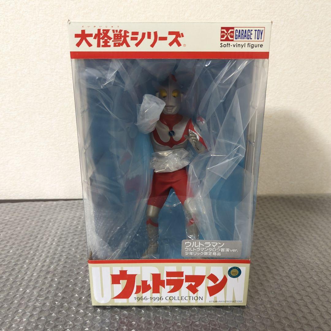 未使用 大怪獣シリーズ ウルトラマン ウルトラマンタロウ客演Ver. 少年