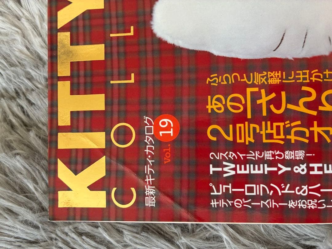 N*N様 KITTY GOODS COLLECTION 28冊セット 雑誌