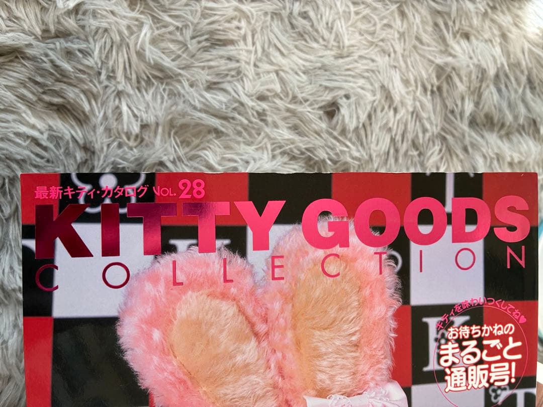 N*N様 KITTY GOODS COLLECTION 28冊セット 雑誌