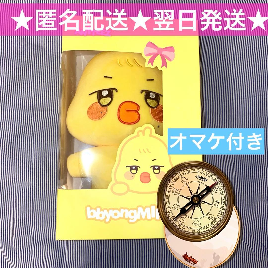 ateez ANITEEZ ミンギ ピョンミン PLUSH DOLL ぬいぐるみ - メルカリ
