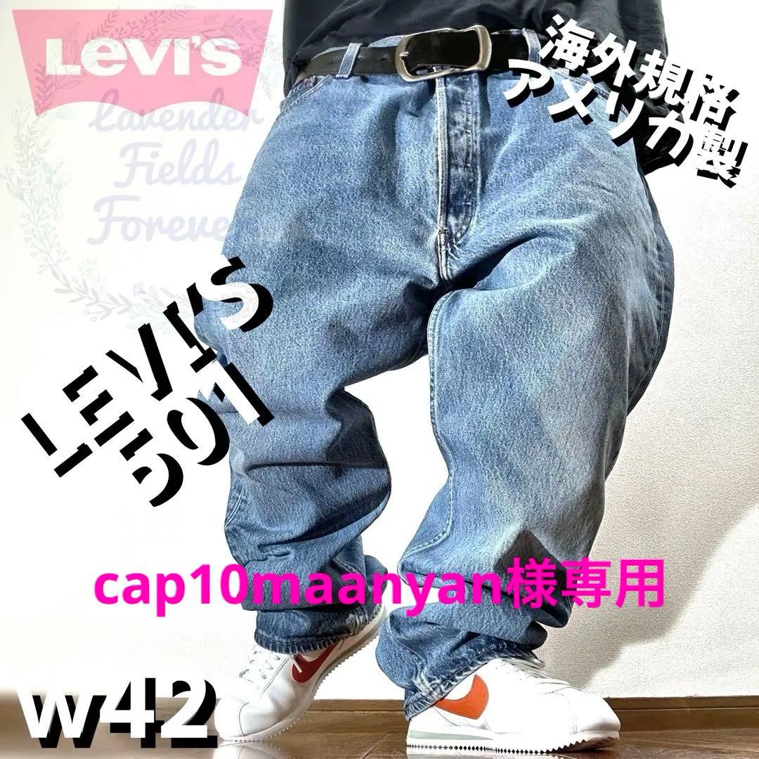 リーバイス501デニムパンツ大ワイドストレート90sバギー弱ヒゲアメリカ