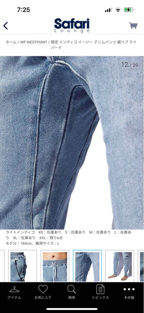 Safari人気商品】WP WESTPOINT イージーデニムパンツ - メルカリ