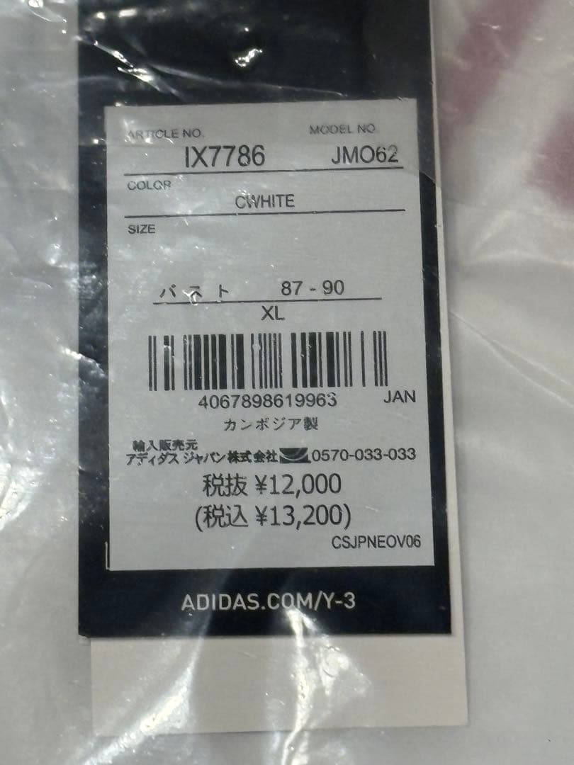 日本代表 アウェイ ユニフォーム　XL Y-3 アディダス 新品未使用