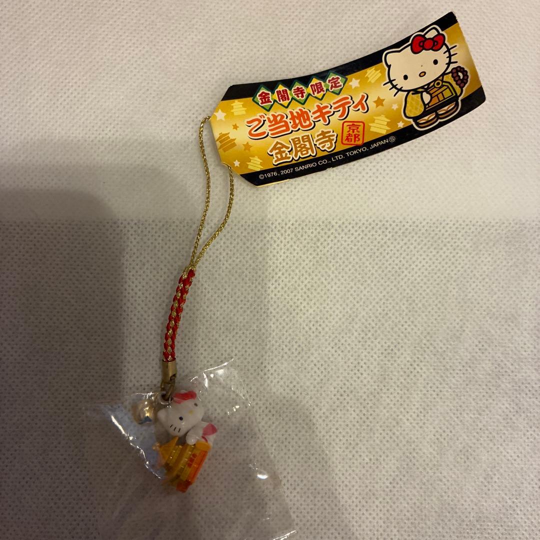 ご当地キティ ハローキティ ストラップ まとめ 20点