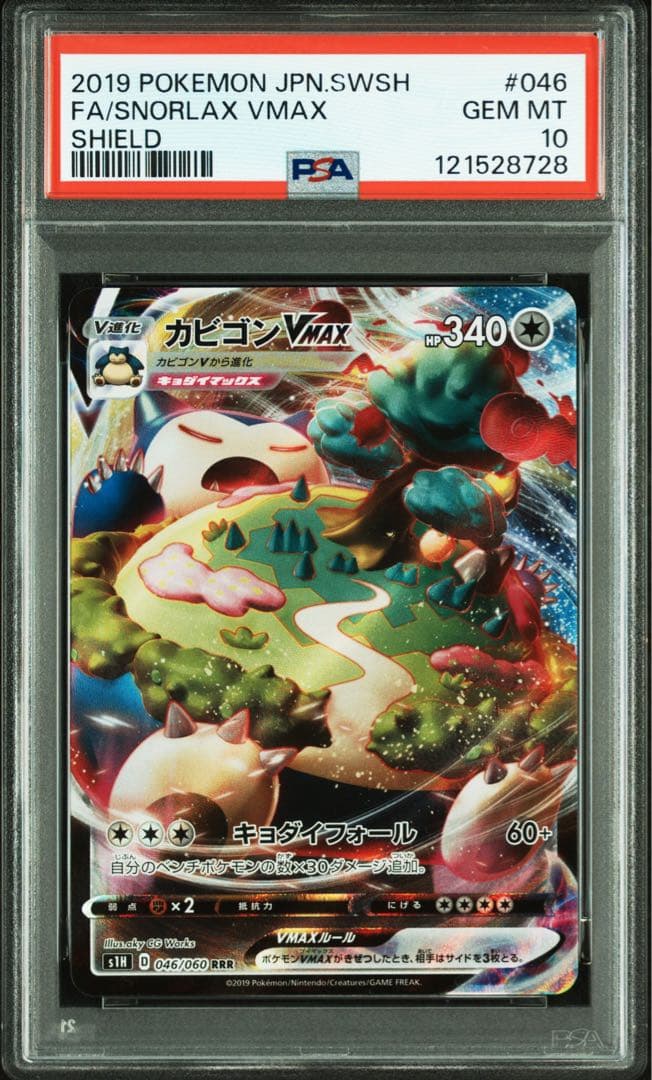 BS72 幽魔 ニュクス AX以下 3コン 19種 廻帰再醒 ③