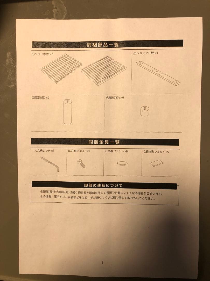 【定価66%off】すのこベッド ベッドフレーム ローベッド 高さ調整 組立簡単