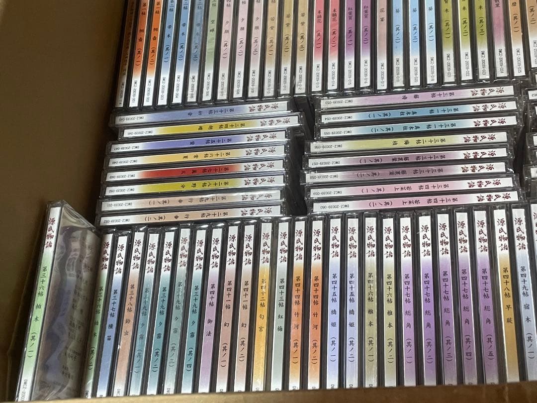 最終値下げ 訳あり 貴重 瀬戸内寂聴 源氏物語 CD オーディオドラマ