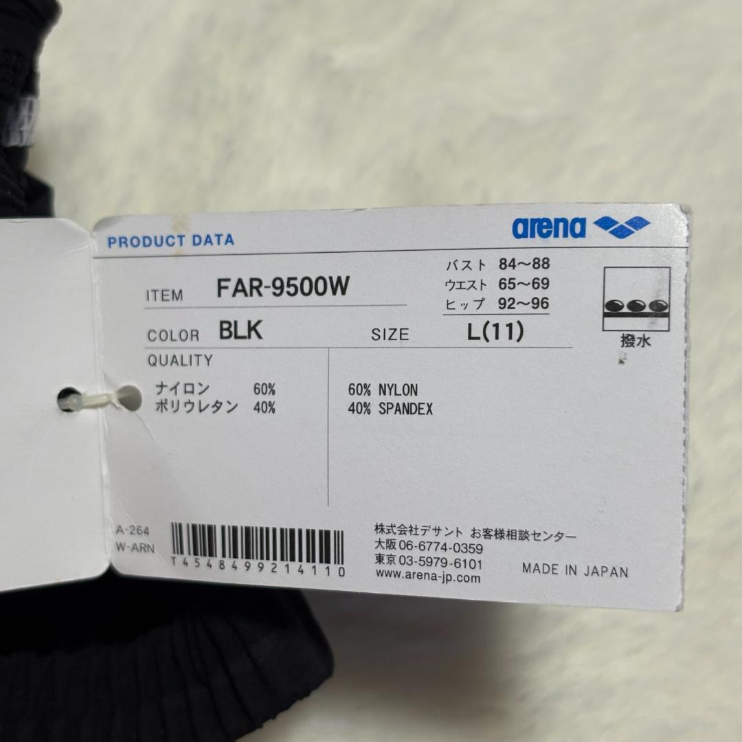 arena 高速水着 FAR-9500W ブラック L 競泳用 高機能モデル