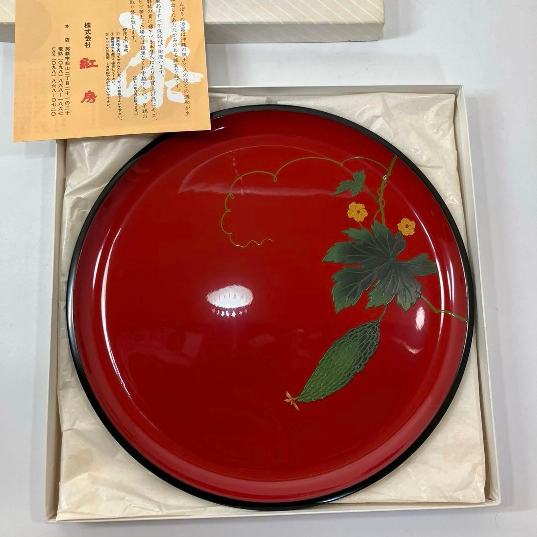 A2A38□琉球漆器 紅房 べんぼう ゴーヤ 丸盆 丸皿 鉢 27cm - メルカリ