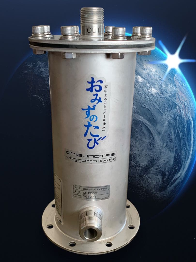 家中まるごと「オール浄水」　おみずのたび 家中まるごと「オール浄水」 おみずのたび - メルカリ