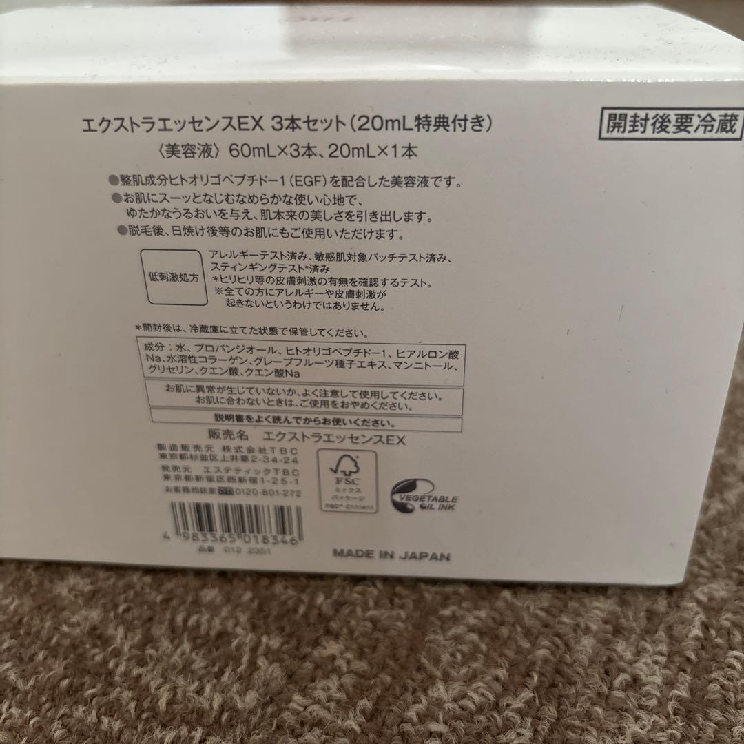 TBC EGF エクストラエッセンス EX 60mL 3本セット EGF配合 …