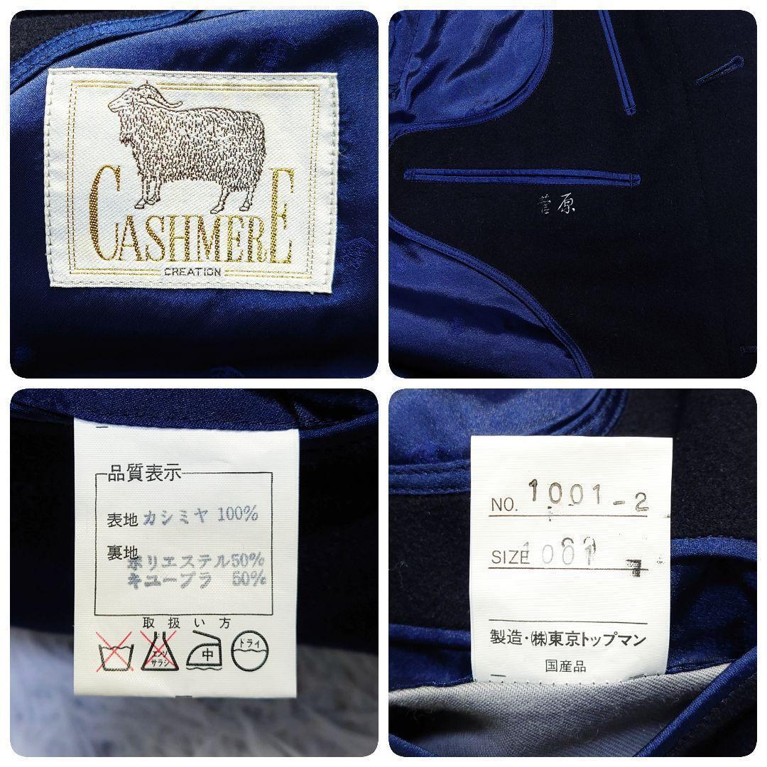 高級カシミヤ100%　ステンカラーコート　バルマカーン　ネイビー　濃紺　国産品