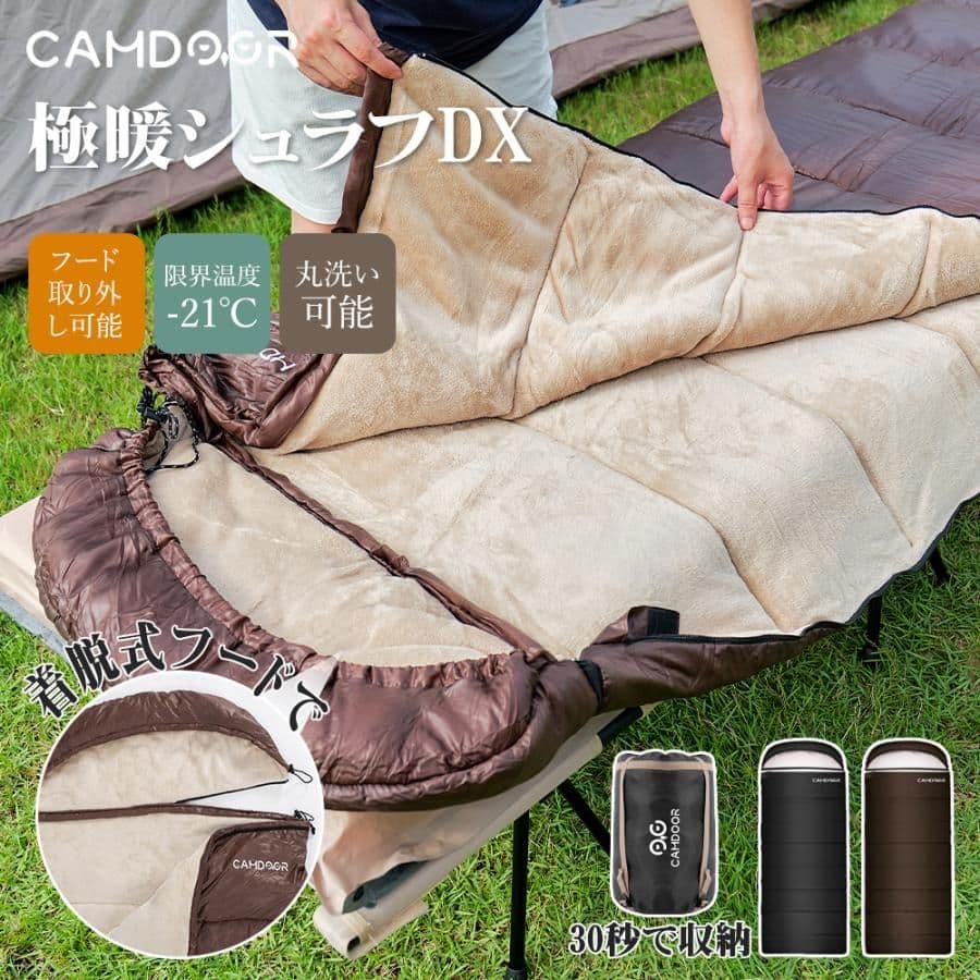 CAMDOOR もっちり温 寝袋 2200G