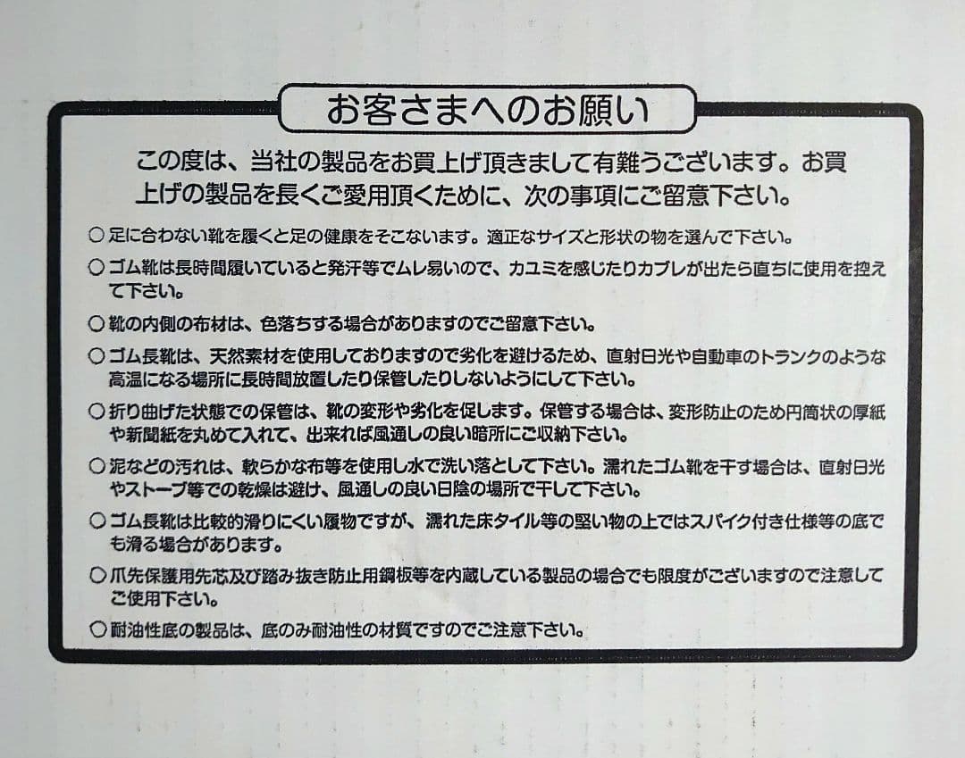 マイティブーツ HG 26.5cm ラジアル底 グレー Daido 未使用