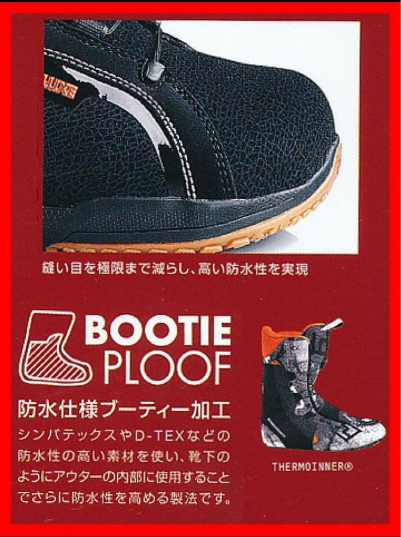 スノーボード ブーツ ディーラックス vicious 26.5cm US8.5