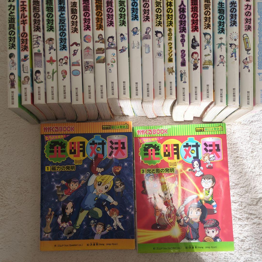 実験対決シリーズ １～19　24.25　発明対決1.3