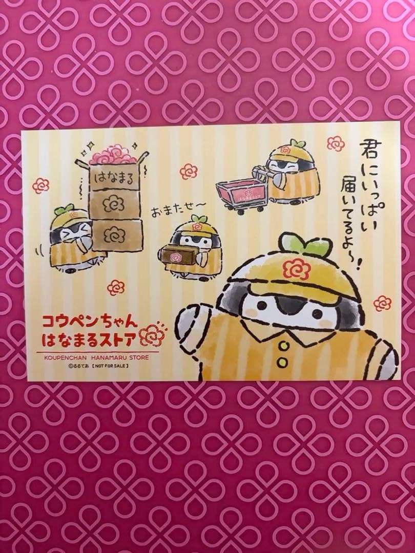 新品 コウペンちゃん 福袋 2026 抜き取りなし - メルカリ